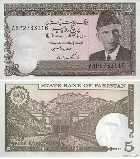 Пакистан 5 Рупий 1983 Степлер UNC П1-330