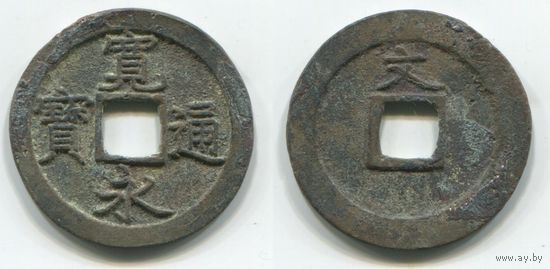 Япония. 1 мон (1668-1700, метка A, медь, 24 мм)