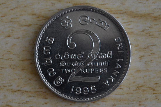 Шри-Ланка 2 рупии 1995(50 лет ФАО)