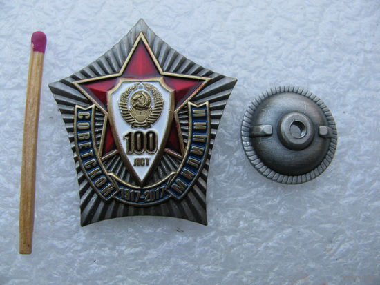 Знак. 100 лет Советской милиции. 1917-2017. тяжёлый