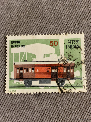 Индия 1982. Железнодорожный вагон. Марка из серии