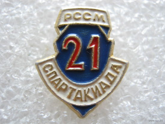 21 спартакиада РССМ