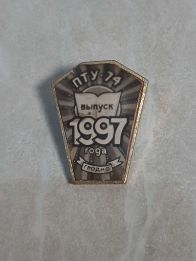 Нагрудный знак.  ПТУ-74. г. Гродно.  Выпуск 1997 года.