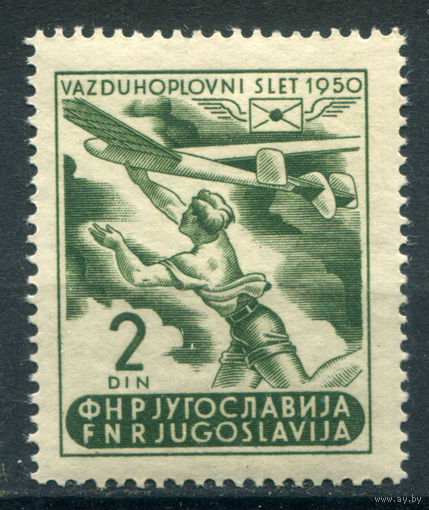 Югославия - 1950г. - неделя авиапочты, 2 Din - 1 марка - MNH. Без МЦ!