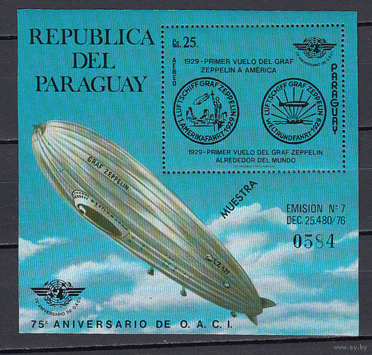 Воздухоплавание. Дирижабль. Парагвай. 1979. 1 блок (MUESTRA). Michel N бл334 (70,0 е)