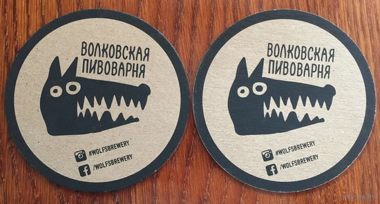 Подставка под пиво "Волковская пивоварня" /Россия/ No 1