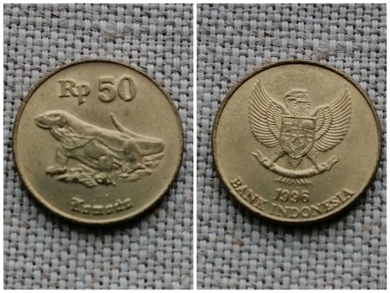Индонезия 50 рупий 1996