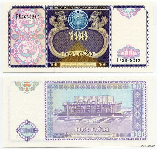 Узбекистан. 100 сум (образца 1994 года, P79, UNC) [серия FN]
