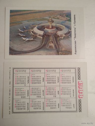 Карманный календарик . Ереван . 1988 год