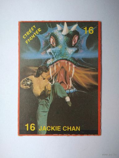 Карточка от жвачки (16) (50х70 мм) (Джеки Чан / Jackie Chan)