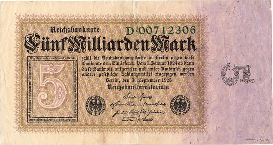 Германия, 5 млрд. марок, 1923 г. *