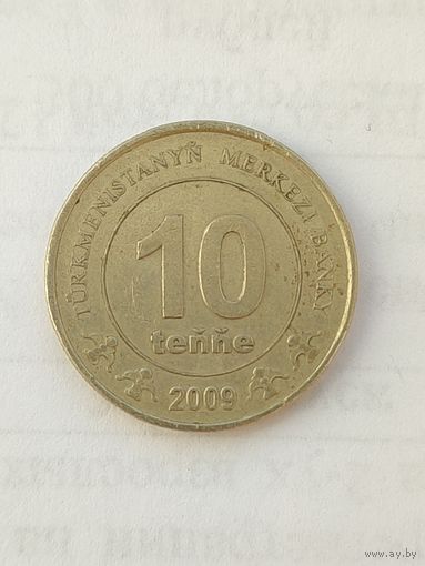 Туркменистан 10 тенге 2009 года.