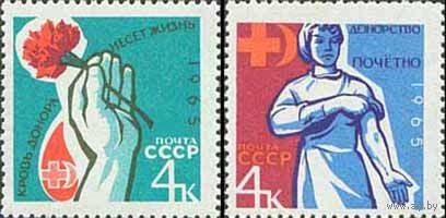 Донорство СССР 1965 год (3156--3157) серия из 2-х марок