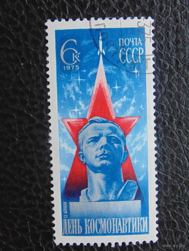 СССР 1975г. Космос.