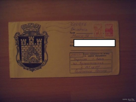 Украина редкий местный конверт герб Львова