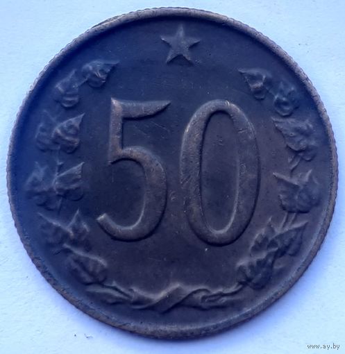Чехословакия 50 геллеров, 1965 (3-12-179)