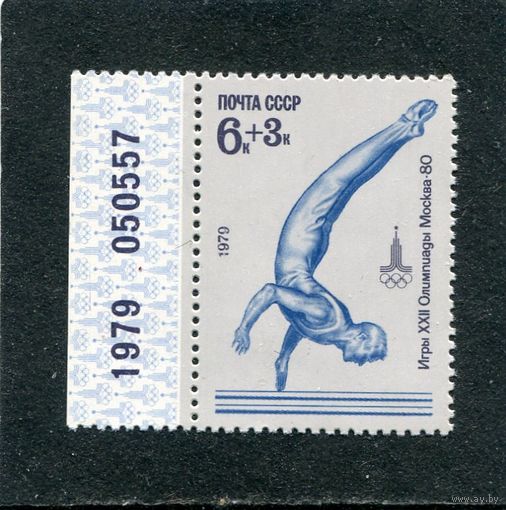 СССР 1979. Спорт. Брусья