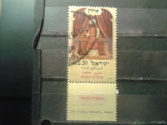 Израиль 1999 Еврейский фестиваль, Библейские мотивы с купоном