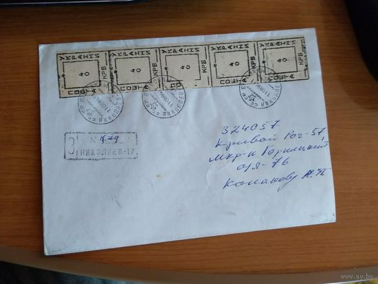 Украина провизорий Николаев 2 номер по каталогу Лобко 12-Б сцепка из 5-ти марок редкость