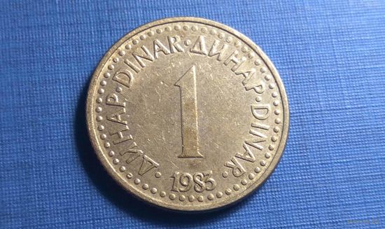 1 динар 1983. Югославия.