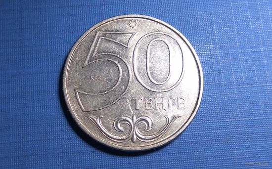 50 тенге 2000. Казахстан.
