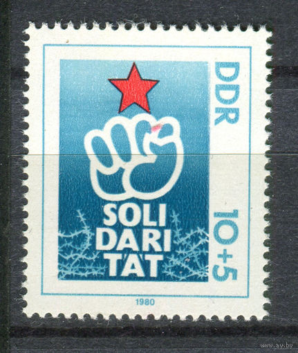 ГДР - 1980г. - Международная солидарность - полная серия, MNH [Mi 2548] - 1 марка