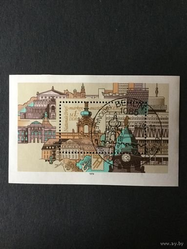Выставка марок. ГДР, 1979, блок