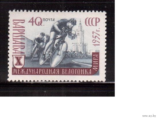 СССР-1957, (Заг.1935)  * (след от накл.) , Велоспорт