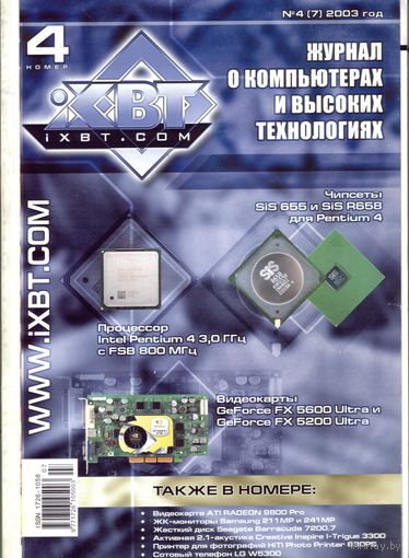 XBT #4-2003 + CD