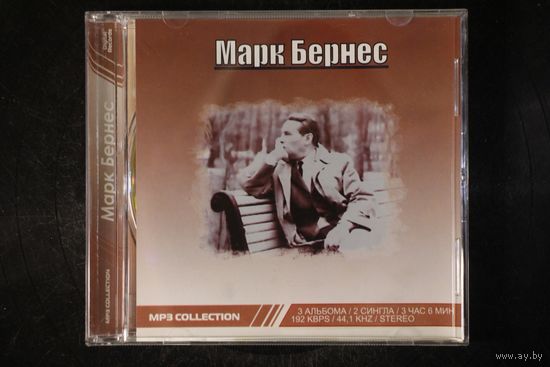 Макр Бернес - 3 Альбома (2007, mp3)