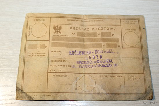 Почтовое сообщение, 1920-е года, Польша, Брест над бугом.