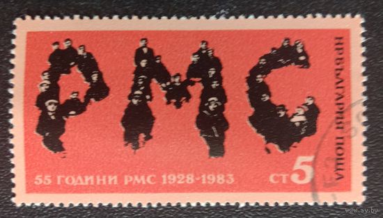 Марка Болгария 1983