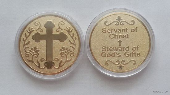 Монета Жетон Служение Христу
