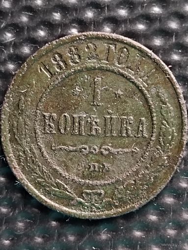 1 копейка 1882 г.Тираж: 5.685.000 шт. Биткин 178, без мц.