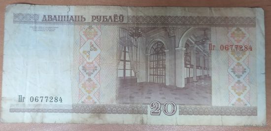20 рублей 2000 года, серия Пг