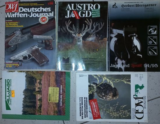5 журналов-Каталогов по оружию и охоте Германия