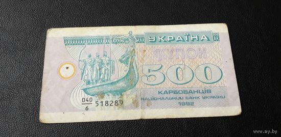 Украина 500 купон 1992 г