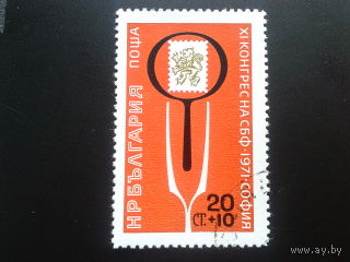 Болгария 1971 съезд филателистов