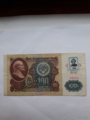 Приднестровье 100 рублей 1994