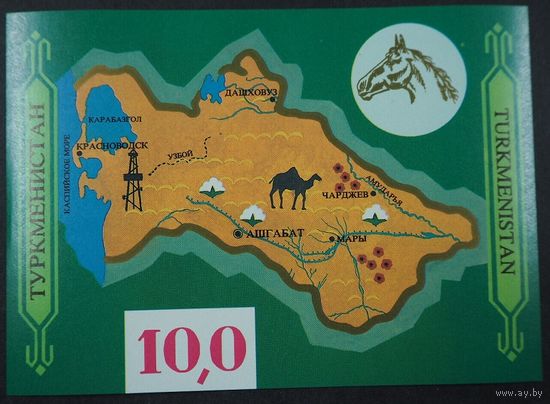 1992 Туркменистан B1b Лошадь - Карта 6,00 евро