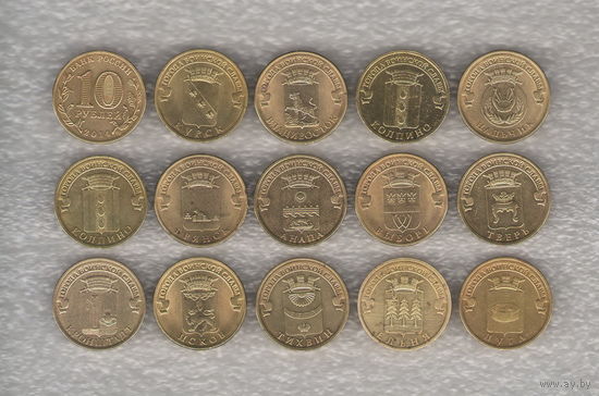 Монета РФ 10 рублей ГВС