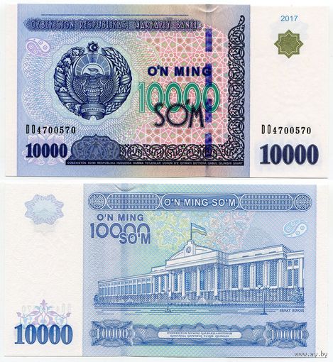 Узбекистан. 10 000 сум (образца 2017 года, P84, UNC) [серия DO]