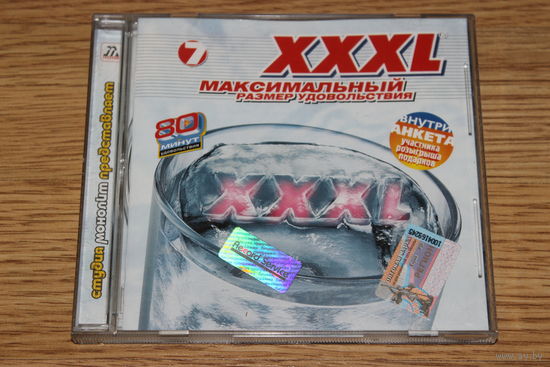 XXXL 7 - Максимальный Размер Удовольствия - CD