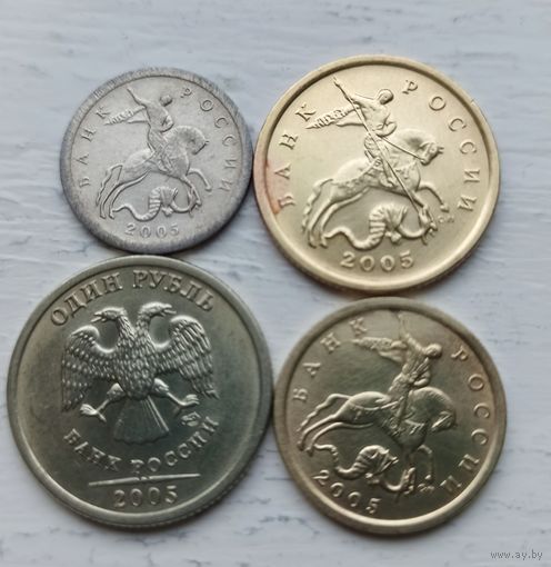 Монеты РФ СПМД 2005 года.