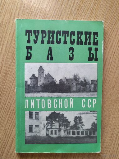 Буклет путеводитель по Литве\016