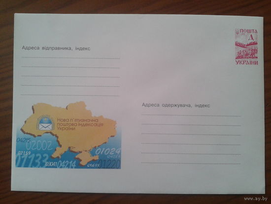Украина 2000 хмк новая почтовая индексация