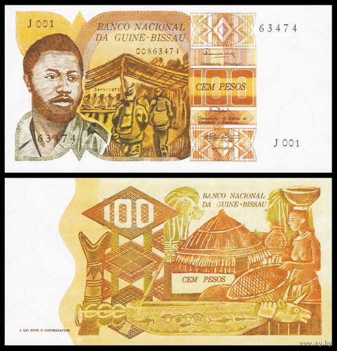 [КОПИЯ] Гвинея-Бисау 100 песос 1975г. (водяной знак)