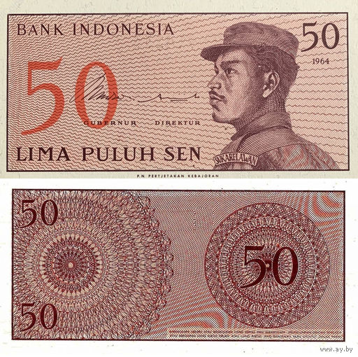Индонезия 50 Сен 1964 UNC П1-120
