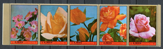 Аджман (ОАЭ) - 1972г. - Розы - полная серия, MNH, есть сгиб по перфорации [Mi 2078-2082] - 5 марок - сцепка