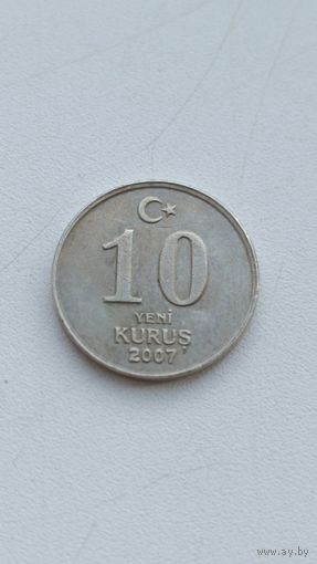 Турция. 10 Куруш 2007 года